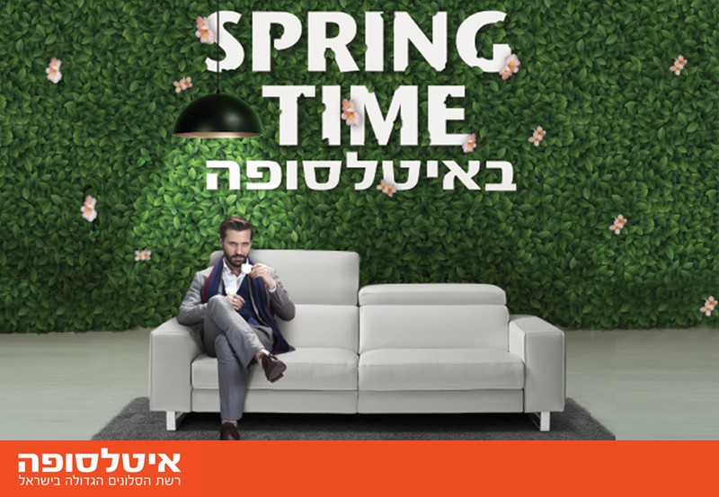 רשת סלונים